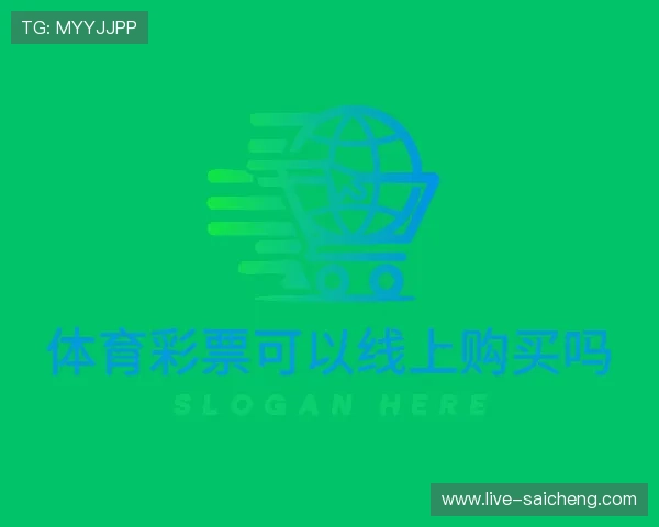 介绍中国体彩网