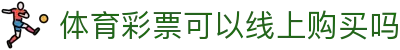 赛事直播赛程网|足球即时比分、今日足球赛程查询与开赛时间实时查看